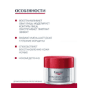 Eucerin Hyaluron-Filler + Volume-Lift Крем ночной 50 мл