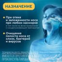 Аквалор Форте Дуо спрей для промывания носа 150 мл