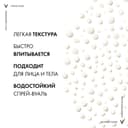 Vichy Capital Soleil Спрей-вуаль детский антипесок SPF 50+ 200 мл