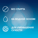 Contex Wave Гель-смазка увлажняющая с пантенолом 100 мл