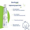 Dentinale natura (Дентинале натура) детский гель для десен при прорезывании зубов 20 мл