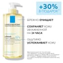 La Roche-Posay Lipikar AP+ Масло для ванны и душа смягчающее для сухой кожи детей и взрослых 750 мл