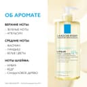 La Roche-Posay Lipikar AP+ Масло для ванны и душа смягчающее для сухой кожи детей и взрослых 750 мл