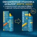 Аквалор Форте Дуо Мини спрей для промывания носа 50 мл