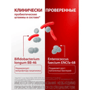 Бифиформ капсулы кишечнорастворимые 30 шт