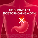 Гастал таблетки для рассасывания 12 шт