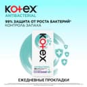 Kotex Antibacterial Прокладки ежедневные Длинные 18 шт
