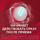 Гастал таблетки для рассасывания 30 шт