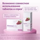 ФеминаСпрей жидкость для приема внутрь 50 мл