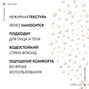 Vichy Capital Soleil Спрей-флюид солнцезащитный легкий SPF 50+ 200 мл
