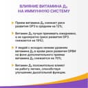 Эвалар Витамин Д3 Форте 5000 ME таблетки жевательные 60 шт