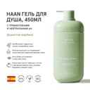 Haan Гель для душа с пребиотиками и нейтральным pH 450 мл Душистая вербена
