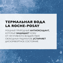 La Roche-Posay Вода термальная увлажняющая для всех типов кожи 300 мл 2 шт