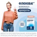 Флюковаг 300 мг суппозитории вагинальные 1 шт