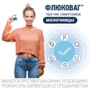 Флюковаг 300 мг суппозитории вагинальные 1 шт