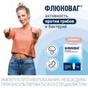 Флюковаг 300 мг суппозитории вагинальные 1 шт