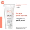 Avene XeraCalm Nutrition Молочко питательное легкое 200 мл