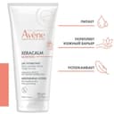 Avene XeraCalm Nutrition Молочко питательное легкое 200 мл