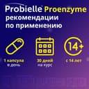 Probielle Proenzyme Пробиотик капсулы 10 шт