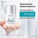 Vichy Дезодорант-антиперспирант шариковый невидимая защита 72 ч 50 мл