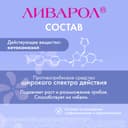 Ливарол 400 мг суппозитории вагинальные 10 шт