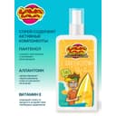 Lava Lava Спрей детский солнцезащитный с пантенолом SPF 50+ 150 мл
