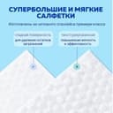 Hoppi Салфетки влажные детские 80 шт