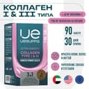 Uesupps Коллаген I и III типа капсулы 90 шт