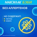 Максилак Бэби капли для приема внутрь 8 мл