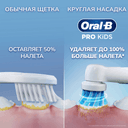 Oral-B Vitality Pro Kids Зубная щетка электрическая для детей с 3 лет Голубая