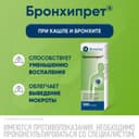 Бронхипрет сироп 100 мл