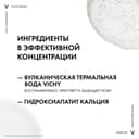 Vichy Homme Пена для бритья против раздражения кожи 200 мл