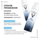 Vichy Термальная вода минерализирующая 50 мл