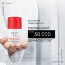Vichy Дезодорант-антиперспирант шариковый анти-стресс защита 72 ч 50 мл