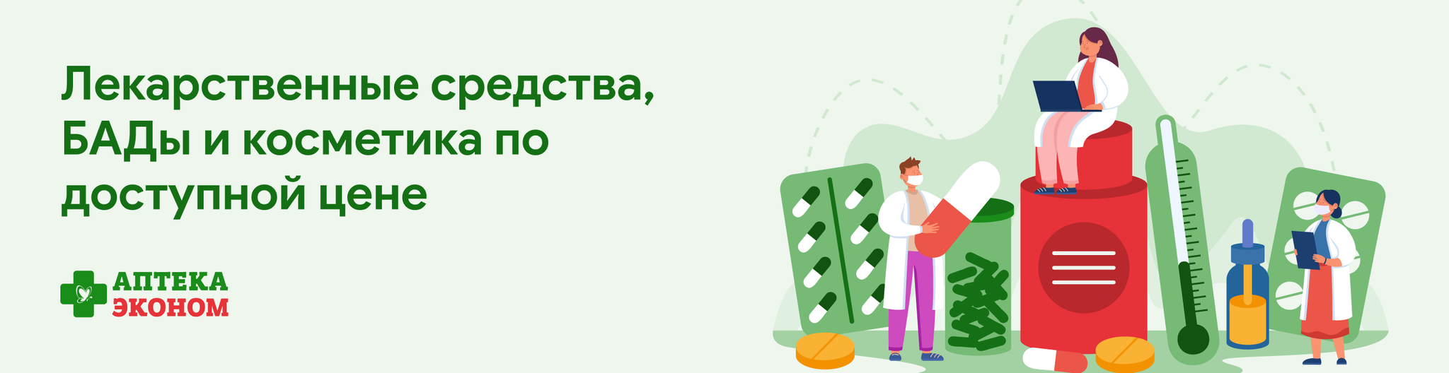Изображение акции Доступные цены