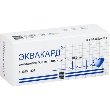 Эквакард 5 мг+10 мг таблетки 30 шт