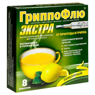 ГриппоФлю Экстра от простуды и гриппа порошок Лимон 8 шт