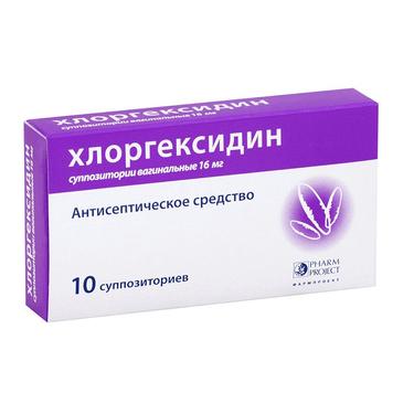 Хлоргексидин 16 мг суппозитории вагинальные 10 шт