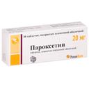 Пароксетин