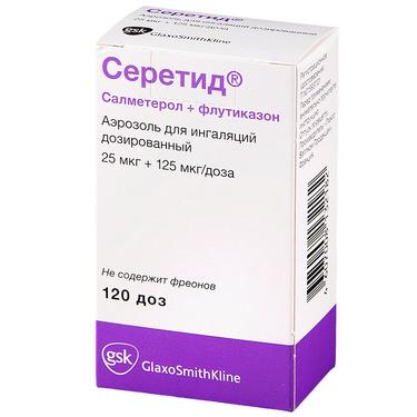 Серетид 25 мкг/доза+125 мкг/доза аэрозоль для ингаляций 120 доз