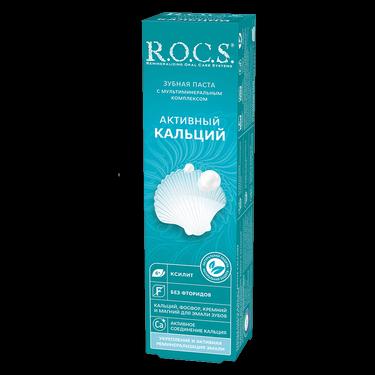 R.O.C.S. Зубная паста активный кальций 94 г