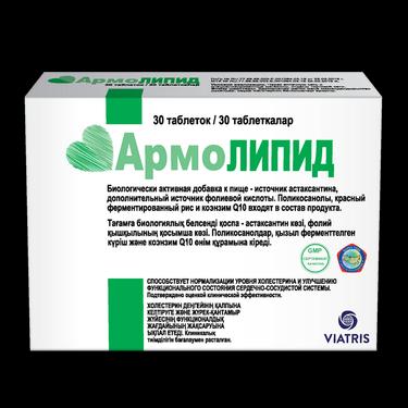 Армолипид таблетки 30 шт