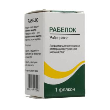 Рабелок 20 мг лиофилизат для приготовления раствора для инъекций