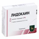 Лидокаин