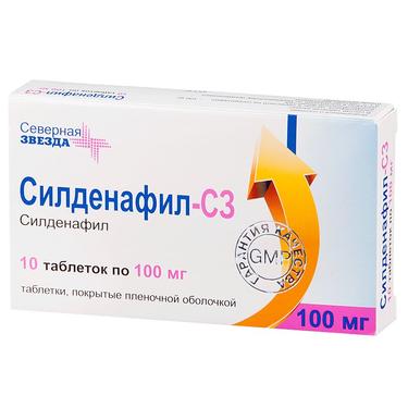 Силденафил-СЗ 100 мг таблетки 10 шт
