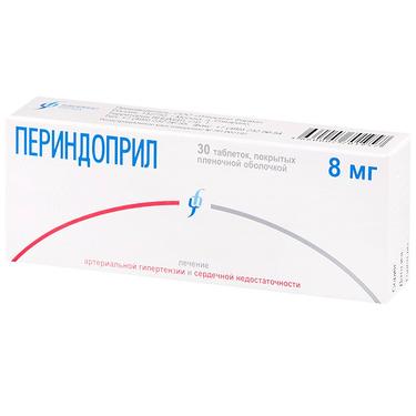 Периндоприл 8 мг таблетки 30 шт
