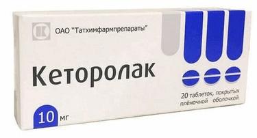 Кеторолак 10 мг таблетки 20 шт