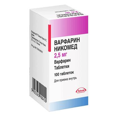 Варфарин Никомед 2,5 мг таблетки 100 шт