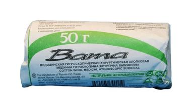 Вата медицинская хирургическая нестерильная 50 г