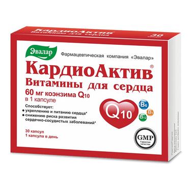 КардиоАктив Витамины для сердца капсулы 30 шт